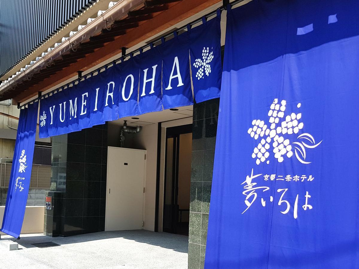 Kyoto Nijo Hotel Yumeiroha Exterior foto